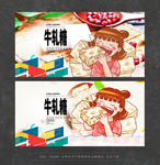 牛轧糖