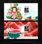 西瓜