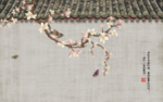 墙