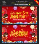 婚庆