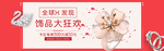 高端珠宝首饰海报素材