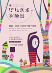 美术招生