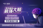 最强大脑