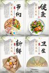 餐厅文化标语