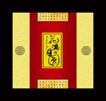 月饼盒包装