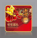 月饼盒包装