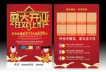 盛大开业