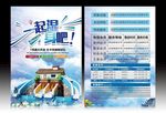 欢乐水世界