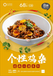 美食海报
