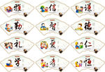 传统国学道德修养异形扇形展板