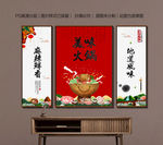 火锅
