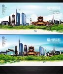 福州