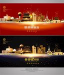 景德镇
