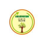 环保不干胶