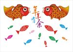 年年有鱼