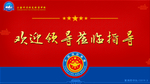 党建封面
