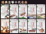 古筝十大名曲