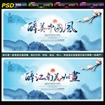 中国风
