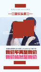 娱乐头条离婚热点海报-
