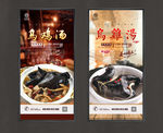 乌鸡汤