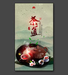 茶文化