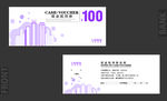 创意代金券