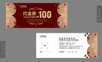 家具代金券