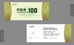 代金券