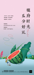 送西瓜活动