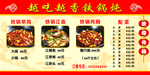 铁锅炖