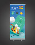 礼品易拉宝