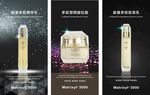 化妆品海报