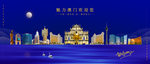 澳门