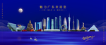 广东