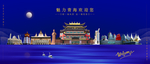 青海