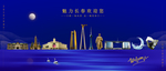 长春
