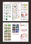 春素小皙三折页