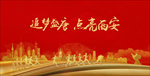 公益跑
