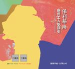 入职指引