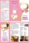 母婴三折页