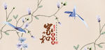 花鸟