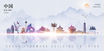 中国
