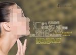 鼻整形