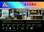 石英石样品盒海报封面内页设计