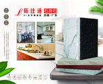 石英石样品盒海报封面内页设计