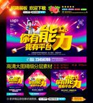你有能力我有平台