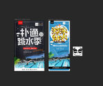 跳水