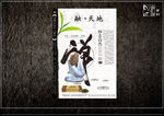茶文化