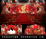 红色中式婚礼