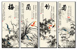 梅兰竹菊